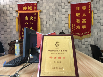 「萧山区私家调查」告诉你协议离婚的条件