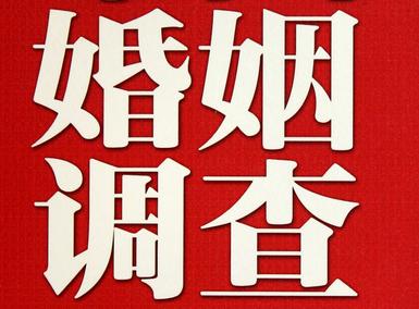 「萧山区福尔摩斯私家侦探」破坏婚礼现场犯法吗？